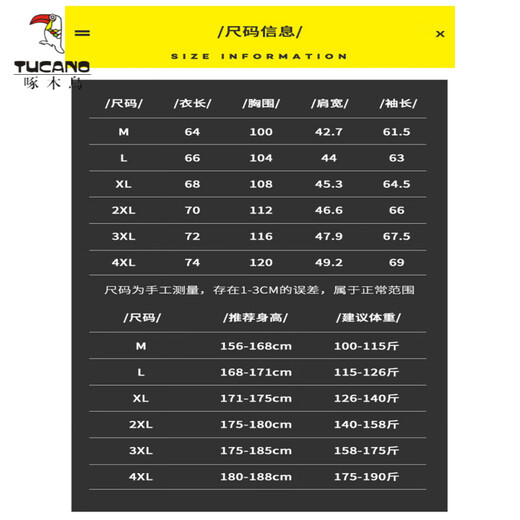 啄木鸟（TUCANO）春装外套男士2025年新款春秋季连帽薄款青年宽松夹克短款纯色褂子 K12131黑色 M 【建议100-110斤】