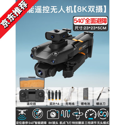 Drohnen-High-Definition-Luftbildfotografie für Grundschüler, Einsteiger-Miniflug, 61 Geschenk-Kinderspielzeug-Fernbedienungsflugzeuge, 540 umfassende Hindernisvermeidung, 8K-High-Definition-Dual-Kamera, eine Standard-1-Batterielebensdauer 3000 Meter + Verbrauchszubehör