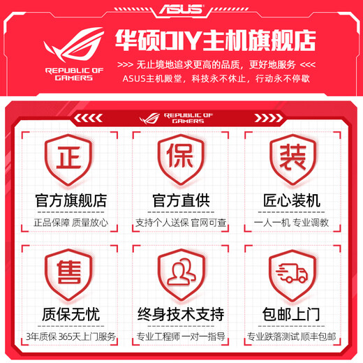 ASUS family bucket 14700KF host 265KF host/5060Ti/5070/5080ROG family bucket Sun God gaming desktop computer host live broadcast design and assembly of the complete machine 14700KF+RTX 5060 Ti | Configuration 1