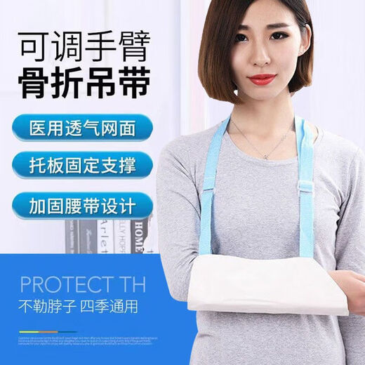 Universal medical arm fracture sling, forearm protector, shoulder and elbow joint arm dislocation fixation belt brace, clavicle wrist protector, breathable cloth elbow cover