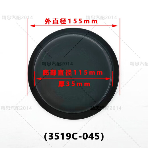 语森忆轻卡农用车东风半挂车解放货车江淮南骏客车刹车分泵皮碗制动皮膜 精忠3519G-045皮碗1个