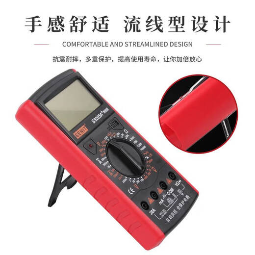 倪之尔盛利德S9205A+高精度电子万用表数字表万用电表防烧自动关机 S9205A+旗舰版