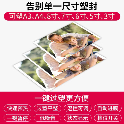 得力 3894塑封机 A3/A4照片过塑机 单位：台