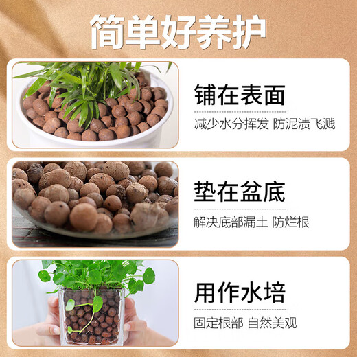 Ceramic bottom multi-succulent soil terracotta granular flower potting special colored breathable paving stone backfill volcanic stone particles 1.2-1.6cm lightweight ceramsite 10L