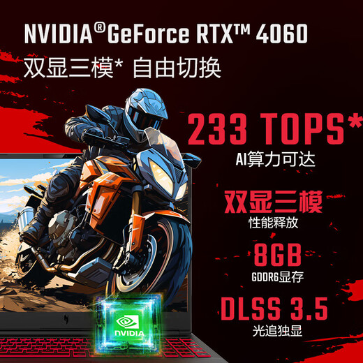 宏碁（acer）暗影骑士·擎6/擎7 16英寸游戏本电脑学生设计AI绘图编程剪辑RTX4060/5060高性能游戏笔记本电脑 i7-14650HX RTX4060 2.5K240Hz 16G内存 1TB高速固态硬盘|标配