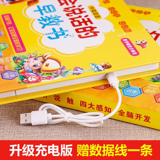 Yu Senyi frühkindliche Bildung, die 0-13 Jahre alt ist, kann nicht in Stücke gerissen werden, mit Audio sprechen, Spielzeug lesen, mit Fingern lesen, mit Spielzeug lesen können, kann 0-3 bis 6 Jahre alt sein, mit Audiobüchern sprechen können