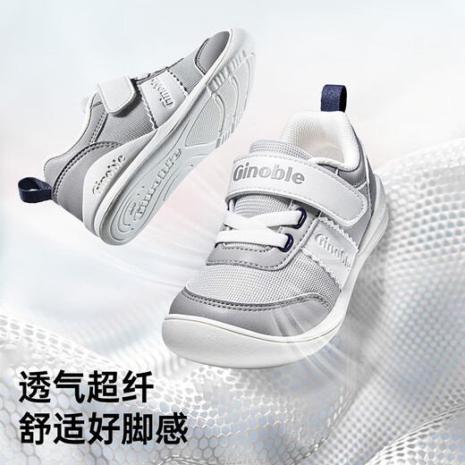 Genopu spring and autumn baby toddler shoes for boys and girls, breathable toddler shoes, fashionable children's functional shoes GY1642, light gray/medium gray/white 25.5 160mm, suitable for foot length 156-165mm