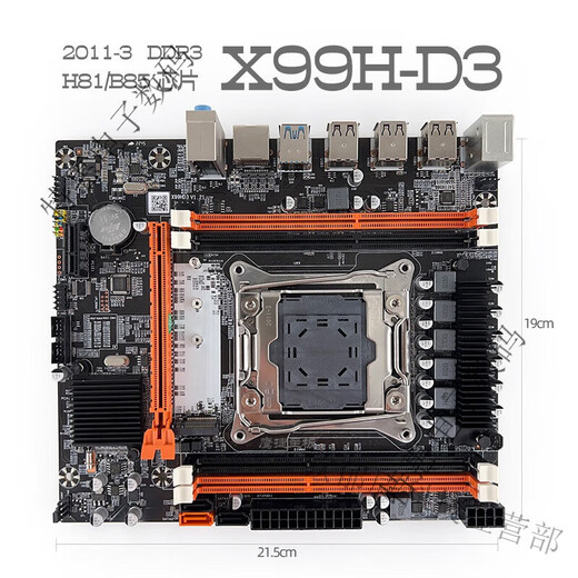 Le nouvel Intel X99 2011-3 Motherboard DDR4 ou DDR3 ECC E5 2678V3 2680V4 X99H671-D3