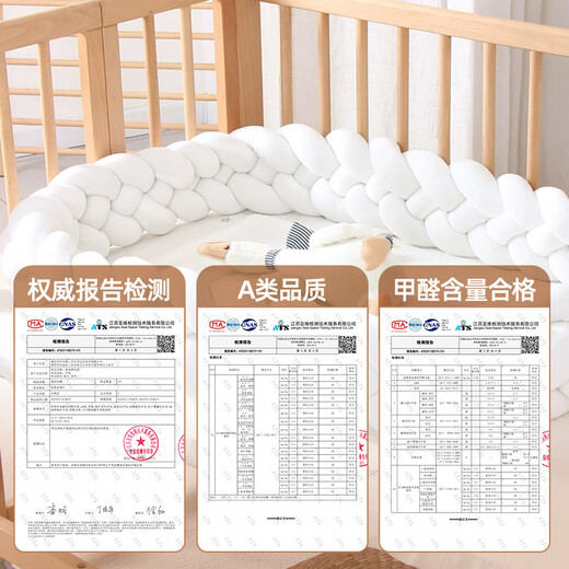 Liaoyuanhuo crib guardrail wrapped edge anti-collision soft-wrapped twist bed fence anti-collision strips children's baby spring and autumn spliced bed fence single strand milky white 5m long Class A quality soft and comfortable