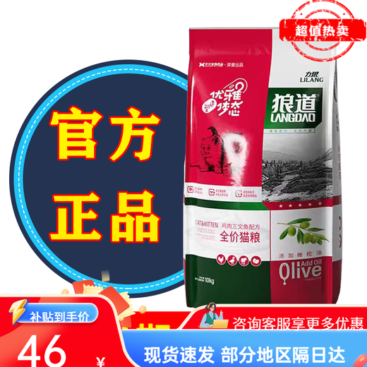 Wolf Road Cat Food 1.5kg 3 Jin Jin is equal to 0.5 kg. Packed into a cat kitten Ragdoll Blue Cat High Protein All-stage Universal Type Original 20 Jin Jin is equal to 0.5 kg. Wolf Road Full Price Cat Food 3 Jin Jin is equal to 0.5 kg. Plus 10 packs of trial packs.