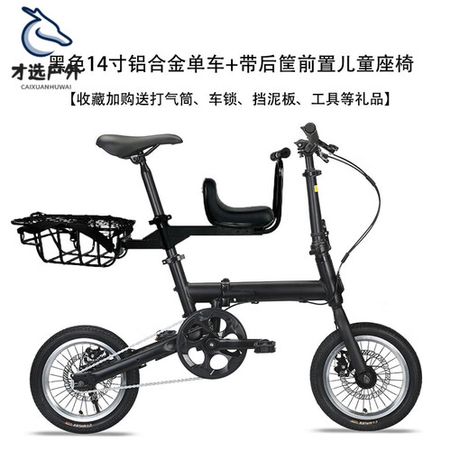 MPPMCK Naifei folding bicycle Naifei Rifle 14-inch folding bicycle mother and child bicycle to take children to school for walking, black 14-inch D1 aluminum alloy bicycle + belt