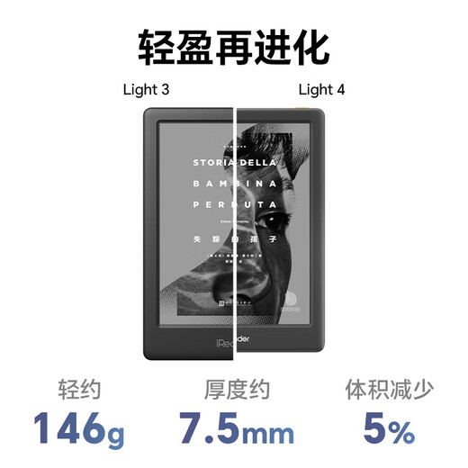 IReader consultation and receive benefits Light4 Turbo 6-inch electronic paper book e-book reader Ink screen tablet smart learning reading book Light4 Turbo advertising white stand-alone
