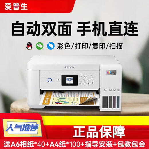 Epson (EPSON) L4266/4268 mobile phone wireless color home printer A4 small continuous supply copy all-in-one machine home student photo office ink tank type L4166 4168 liters Unpacked use does not support return L4268 black upgrade (automatic package six)