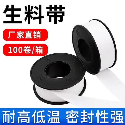 NAOISKEY raw material tape widened and thickened large roll liquid raw material tape sealing tape faucet raw material tape free thickened raw material tape with 1 roll
