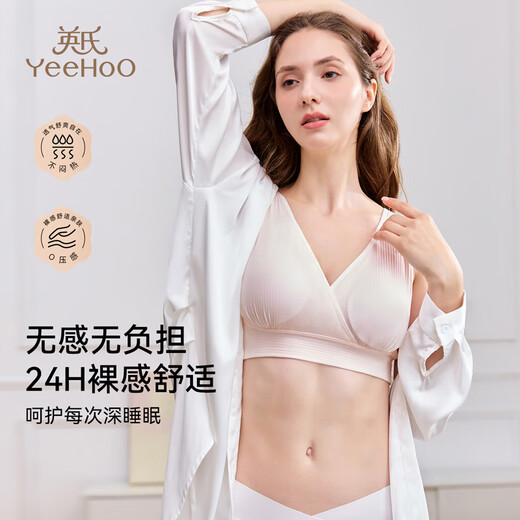 英氏2025新款孕妇文胸7A抑菌哺乳期专用裸感舒适内衣拆卸杯垫粉色2XL