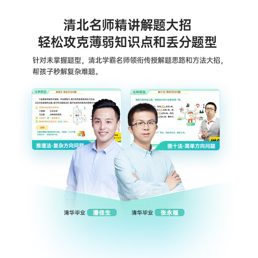 Youxuepai AI eye protection learning machine E60 8+256G 13.2-inch giant screen Youxuepai AI+DeepSeek dual-core large model English dual teacher one-on-one student tablet