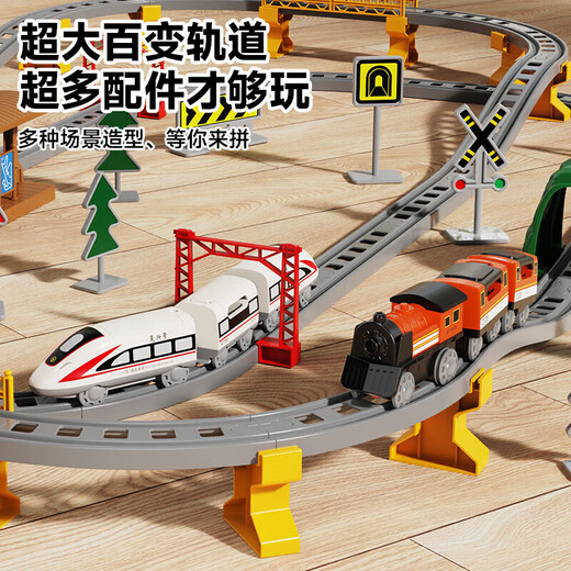 儿童电动火车轨道高铁列车复兴号动车和谐号模型 大号电动轨 110cm大号[电动火车+轨道]