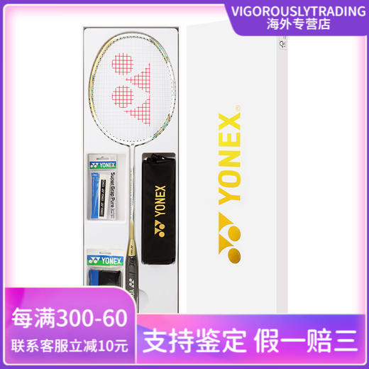 尤尼克斯（YONEX）  天斧系列ASTROX 9900A 羽毛球拍 高颜值碳纤维超轻耐打礼盒进攻 限定白金礼盒 5U/G5 24磅(弹性好 标准磅数) BG