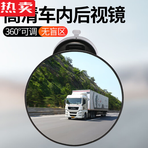 Zuimi German imported quality suction cup electric vehicle reflector tricycle interior rearview mirror rear baby observation suction cup upgraded model - interior observation mirror powerful suction cup