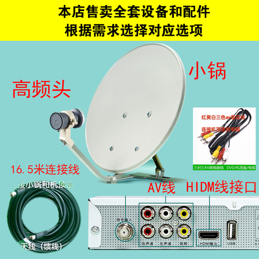 Tiancheng Satellite Desgracia HD Conjunto completo TV TIAN RECEPTOR DIGITAL CAJA SET-TOP COLED DE CABEZA RURAL RURAL COLECCIÓN ARTIFACT Village Connect [conjunto completo] 58 canales