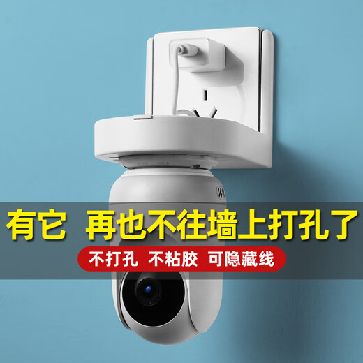 Support de caméra de surveillance, support numérique inversé mural sans perforation, support de stockage, support de surveillance à cadre fixe sans perforation et non adhésif, version inversée du support mural, version inversée du support mural (applicable uniquement à une seule prise de type 86)