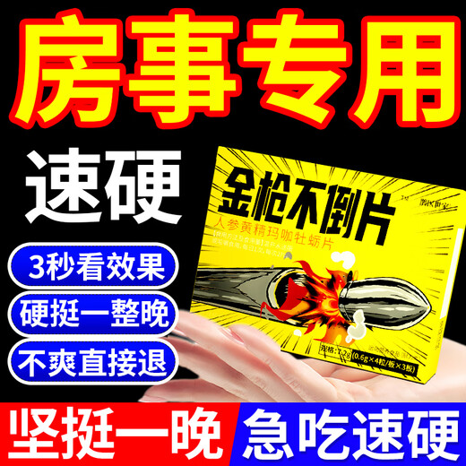 Men's sexual intercourse is hard to take hardening medicine to nourish the kidneys, strengthen the aphrodisiac, premature ejaculation, sensitive ejaculation, fast and long-lasting, non-ejaculation, enlargement and thickening, 1 box of fast-acting men's health products, hardening, black king of kingdom, German small steel cannon overseas nutrition, middle-aged and elderly men's medicine banquet, long-lasting medicine for adult family planning sex toys, over-the-counter medicine