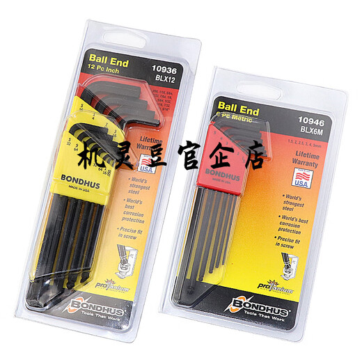 波顿（BONDHUS）美国进口公制英制内六角扳手套装加长球头平头六角匙 12146_公制6支装(加长平头)