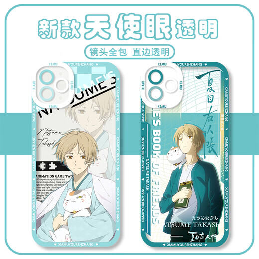 Trendy Bali Natsume Friends Compte Natsume Takashi Transparent Mobile Phone Case convient à Apple 15 Huawei Mate60vivos18pro Q15919 - Eye Angelic Transparent Shell Huawei Autres modèles