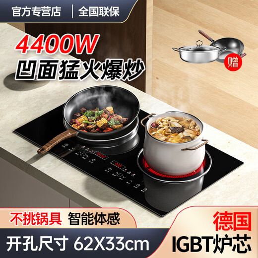 Enthusiastic Good Wife 4400W Fierce Fire High Power Watt Intelligent Body Sense Human-Computer Interaction Household Flat Concave Double-Head Induction Cooker Electric Ceramic Integrated Stove Inlaid with Embedded Stir-frying Space Control Energy Saving Black Package - Left Concave Electromagnetic 3500W Right Flat Electric Ceramic 3500W Intelligent Body Sense (Mutual Control 4400W)