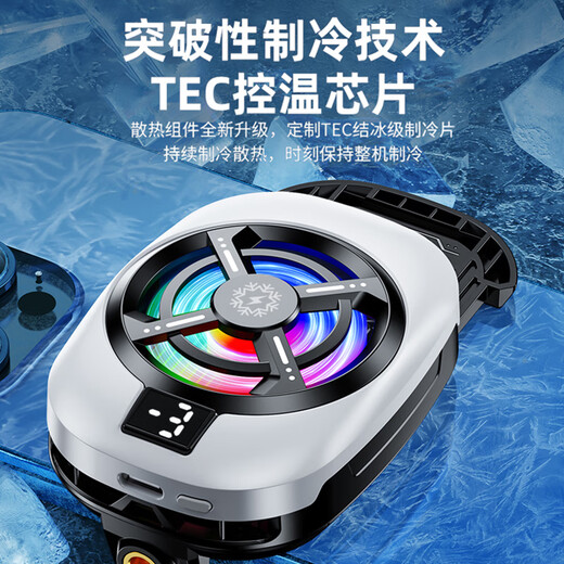 黎孩【真结冰丨电竞级散热】手机散热器平板磁吸半导体降温背夹苹果13/14安卓吃鸡王者原神手游外设 【电竞旗舰版】智能数显|半导体制冷|静音散热