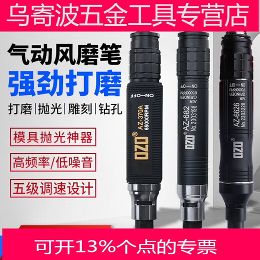 XMSJ*OZO气动打磨机气动风磨笔气磨机气动抛光机工业级风动打磨笔磨头 大扭力AZ-6626+打磨72件套三