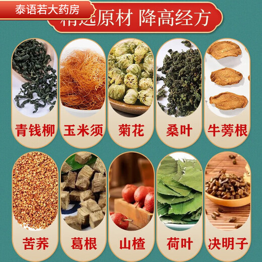 Peking Tongrentang Qingqian Liu Tee Mais Rasur Tee Rasur Murata Blatt Tee Buchweizen Gesundheit Tee 3 Kisten