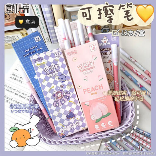 卡通中性可擦笔学生文具热可擦晶蓝ins碳素水笔开学奖励礼品批发 卡通蓝色可擦笔-熊本兔（2694）-12支/盒
