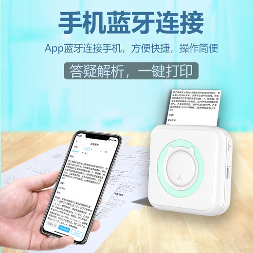 Home wrong question color printing learning machine student mini thermal photo small portable wrong question sorting artifact portable study pocket wrong question printer basic version pink (including a roll of printing paper)