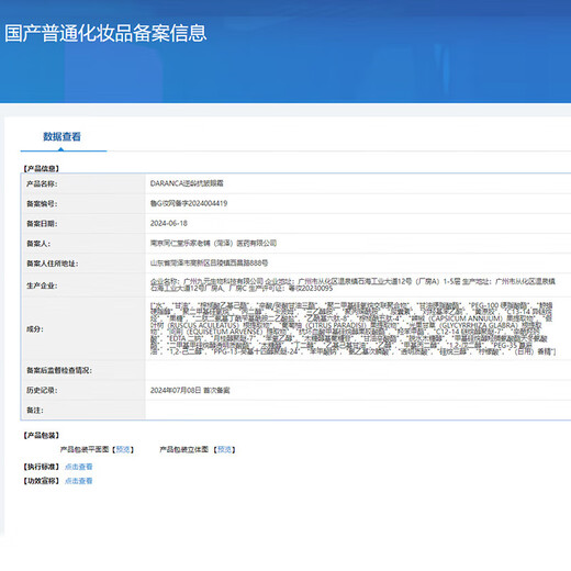 南京同仁堂逆龄眼霜眼袋黑眼圈淡化细纹提拉紧致眼袋去消除抗皱男女士专用