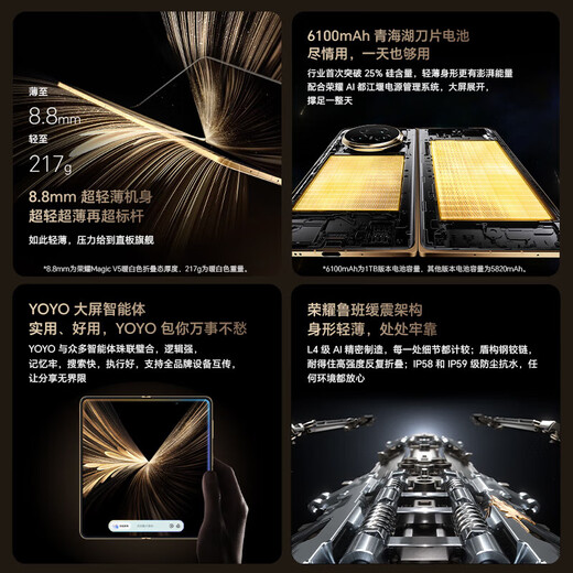 HONOR Magic V5, thin and light, long battery life, Qinghai Lake battery, Snapdragon 8 Extreme Edition, AI folding screen phone, velvet black, 12GB+256GB, official standard configuration