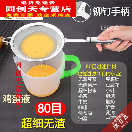 Miaopu le Sesame Jugo de maíz Nido de pájaro Medón roto Medicina China Residue de pescado de pescado frito Sopa de soya Filtro de leche Flotación Neta COLANDER 40 MESH ENDE ENCER