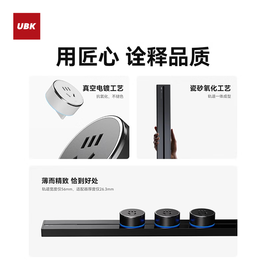 Ubike mini Pro magnetic track socket ultra-thin mini rail exposed and concealed optional kitchen island sideboard household removable wall-mounted embedded slide rail socket miniPro magnetic wall-mounted black 750mm+4 capsules