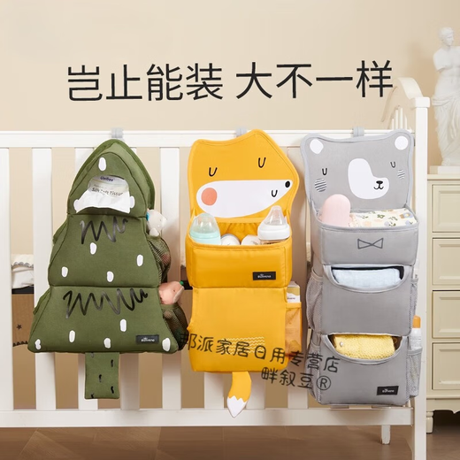 Panxudou crib hanging storage hanging bag multifunctional diaper storage bag hanging bag hanging basket toy display Grizzly Bear