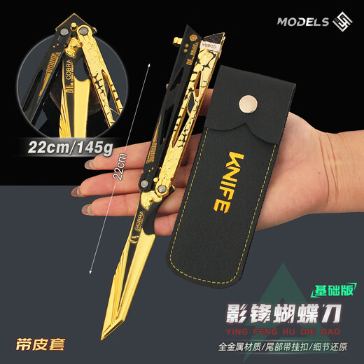 Delta Action Game Peripheral Foldable Shadow Edge Butterfly Knife Hand Knife Alloy Ornament Model Toy Teaching Aid 22cm Shadow Edge Butterfly Style with Leather Case