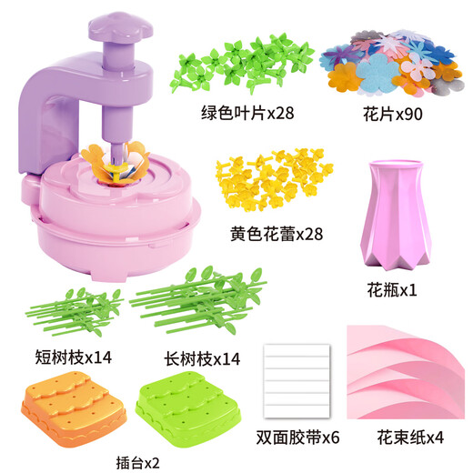 贝比童话儿童DIY织物花束手工压花机百变花园插花工艺玩具女3-6岁生日礼物