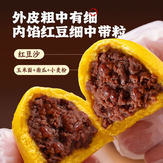 Kopfküche rote Bohnen Mais Wok gedämpfte Brötchen 520 g Gesamt 16 grobe Körner und gemischte Körner gedämpfte Brötchen zum Frühstück halbfertige Produkte Kinderbohnenpaste Brötchen