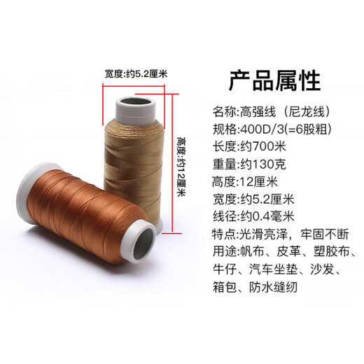 皮革线尼龙线缝纫线粗线丝光线白线缝纫机线高强线400D3股线 浅粉_高强400D3-1349#