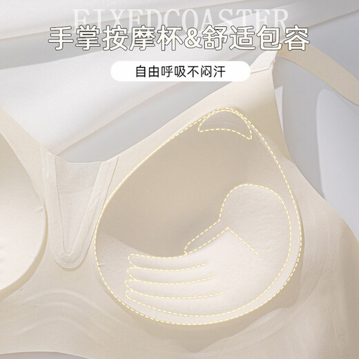 婷美（GRACEWELL）运动内衣夏天无痕粉底液女2025夏季薄款文胸小胸聚拢收副乳QS