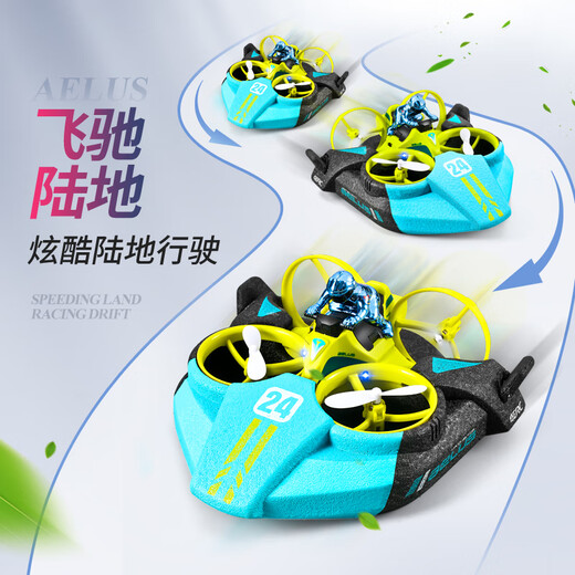 4DRC remote control drone three-in-one remote control boat non-DJI four-axis drone boy children's toy car birthday gift water, land and air drone (three-in-one) dual battery-green