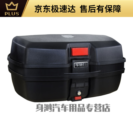 何佳功大容量摩托车箱子尾箱特大号通用后箱电动么托车后备箱超大后背箱 691尾箱黑色特大47升 常规版