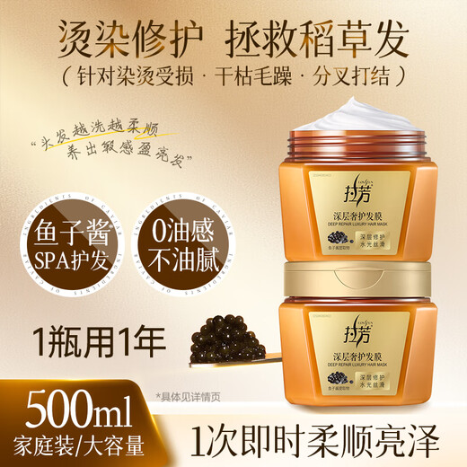 Lafang Deep Luxury Protective Caviar Hair Mask 500ml Women's Strong Nourishing Smoothing Balm to Improve Perm and Dyed Frizz