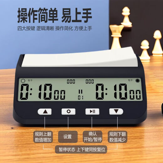 弈圣新款中文英文象棋围棋象棋棋钟计时器定时器 YS-9901中文款(深蓝色)
