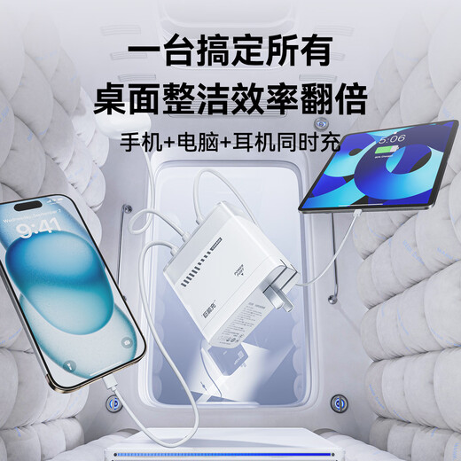 Green Giant (llano) 65W Galliumnitrid-Ladegerät Notebook-Computer-Set PD-Schnellladung geeignet für Apple 17MacBook Pro Huawei Xiaomi Lenovo iPad Pro Multi-Port-Netzteil 100W-Set 2C1A Schnellladung - mit 1,8 Meter weißem Kabel