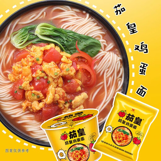 统一茄皇方便面整箱番茄鸡蛋面牛肉面宿舍夜宵泡面桶杯整箱面 整箱12桶番茄鸡蛋面*12128g*12